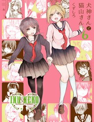 Inugami-San To Nekoyama-San