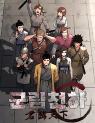 Quân Lâm Thiên Hạ 2