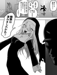 Cuộc Sống Thường Ngày Của Cô Nữ Tu Sa Ngã