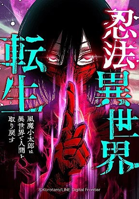Ninja Tái Sinh : Hành Trình Của Fuuma Kotarou Để Lấy Lại Nhân Tính
