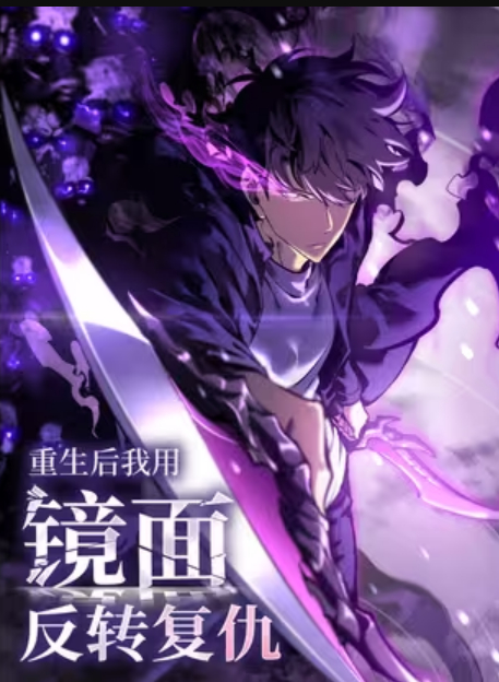 Sau Khi Trùng Sinh, Ta Dùng Kính Phản Diện Phục Thù