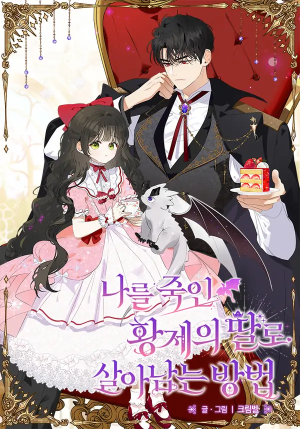 Sinh Tồn Trong Thân Phận Con Gái Của Hoàng Đế