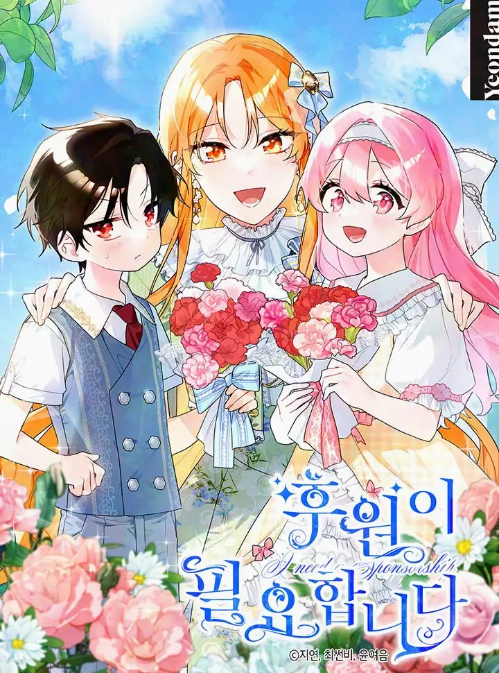 Tôi Cần Một Nhà Tài Trợ