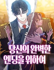 Vì Một Thúc Viên Mãn Cho Đôi Ta